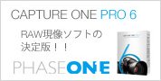 CAPTURE ONE PRO 6