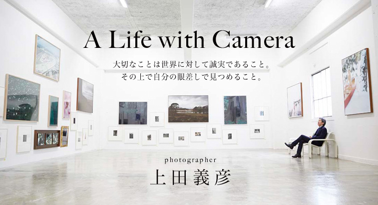 上田義彦 / A Life with Camera | INTERVIEW | SHOOTING